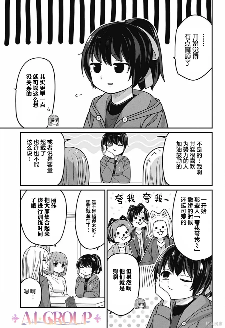 第122话 第10页