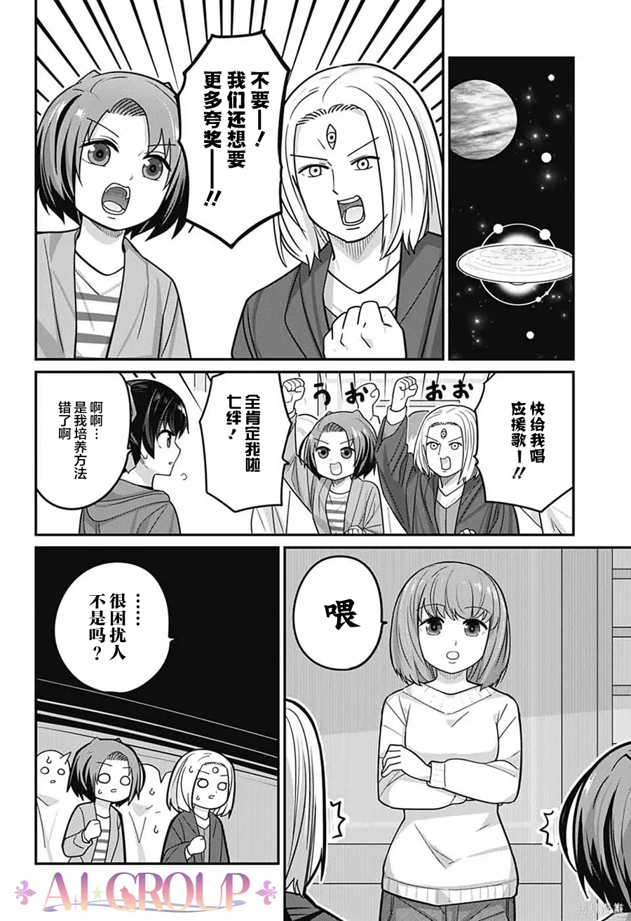 第122话 第11页
