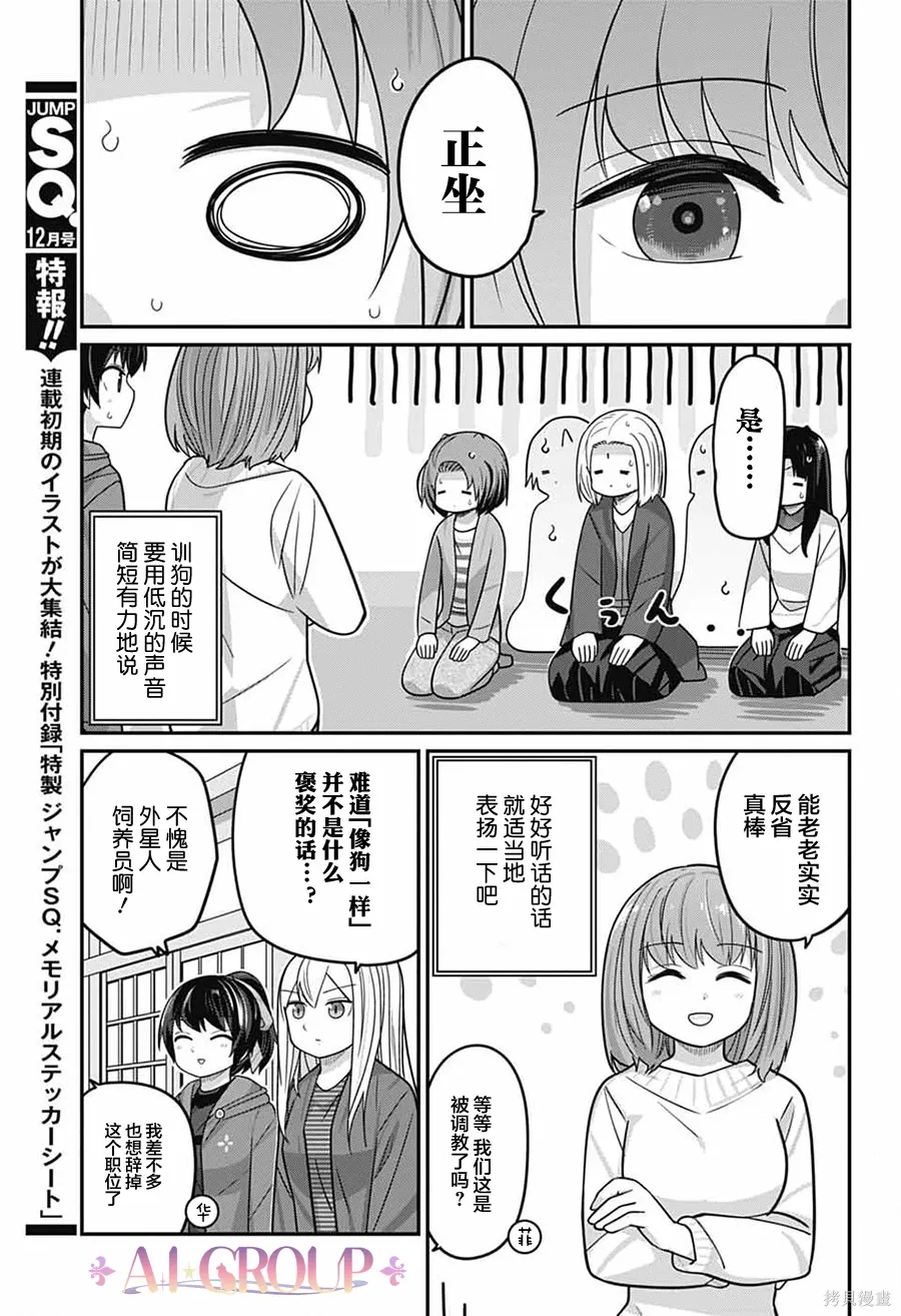 第122话 第12页