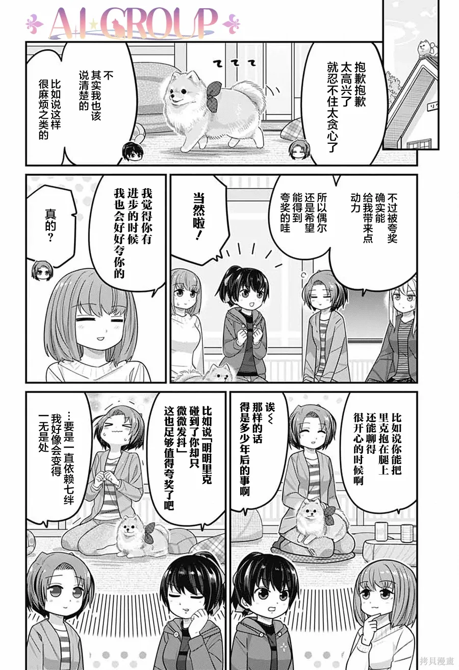 第122话 第13页