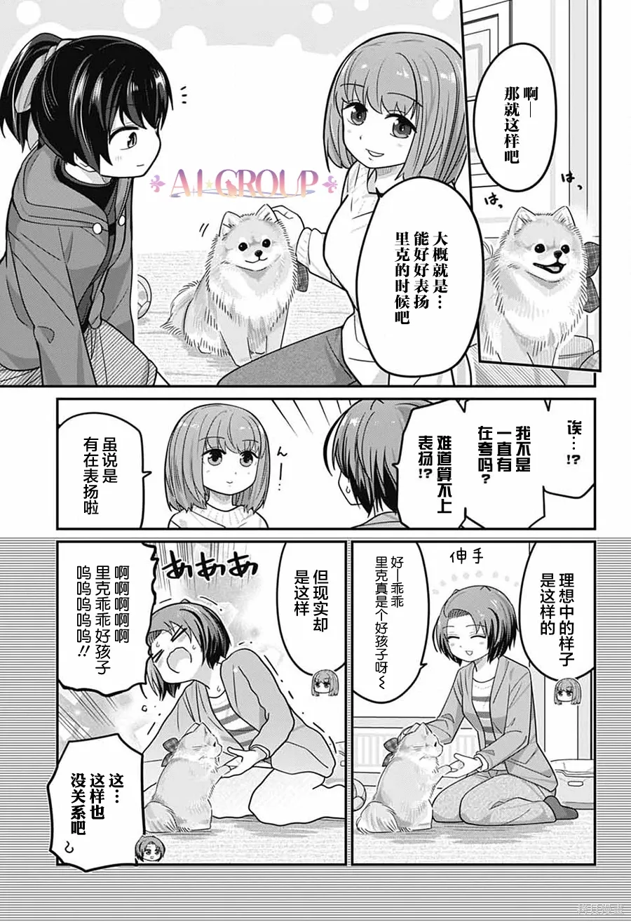 第122话 第14页
