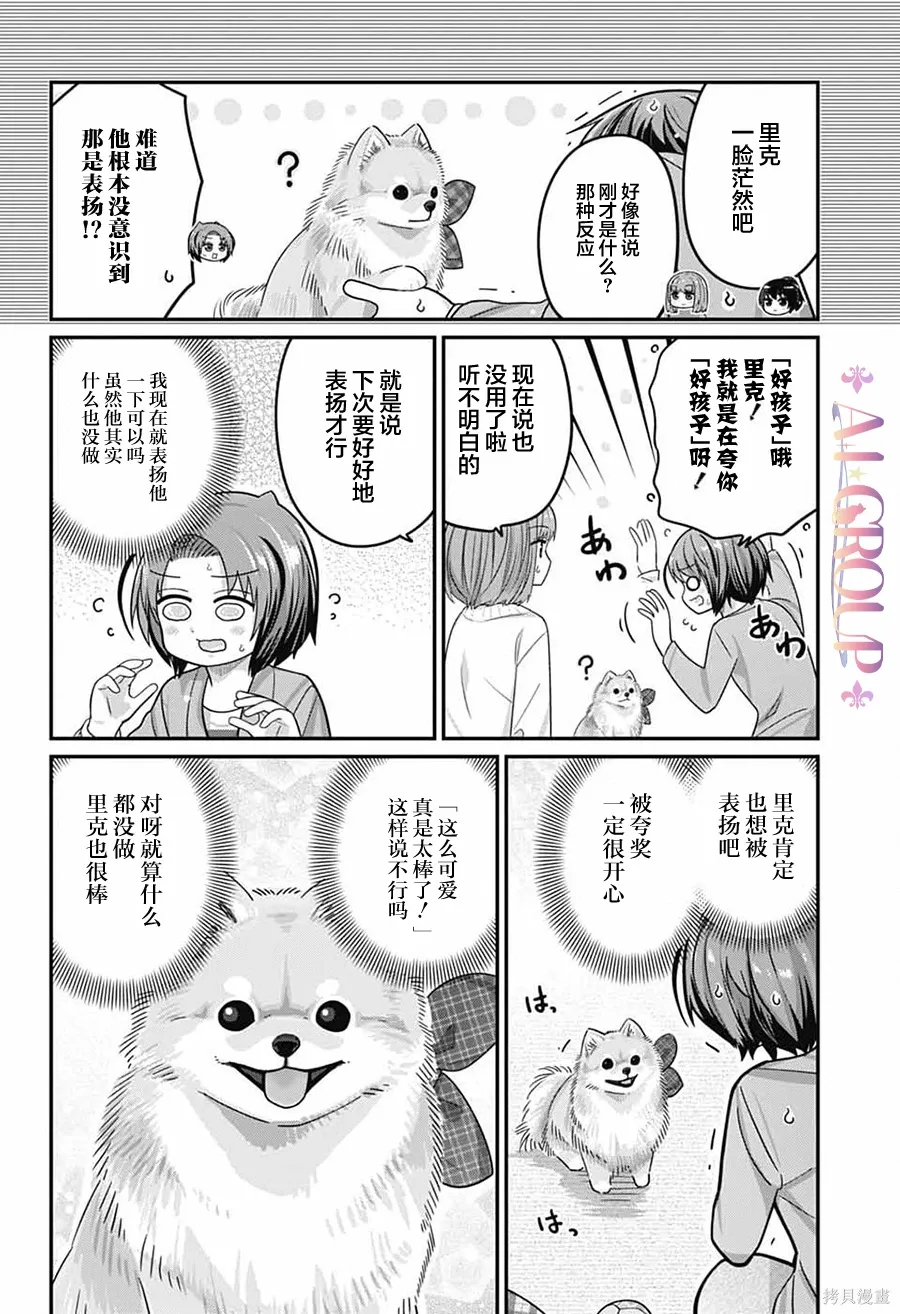 第122话 第15页