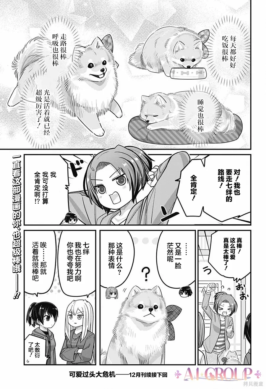 第122话 第16页