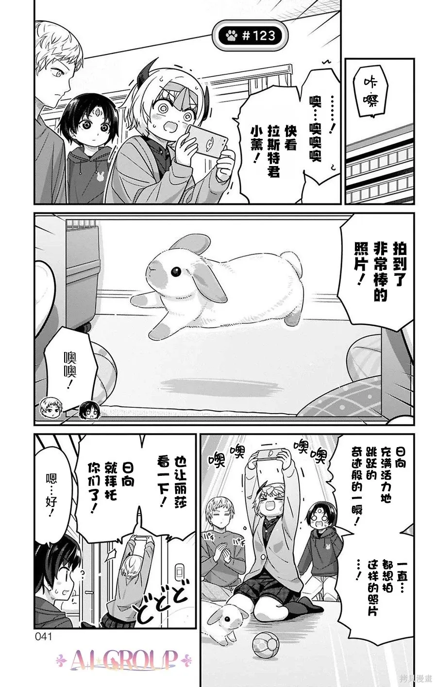 第123话 第1页