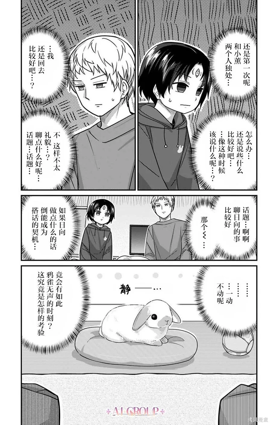 第123话 第3页