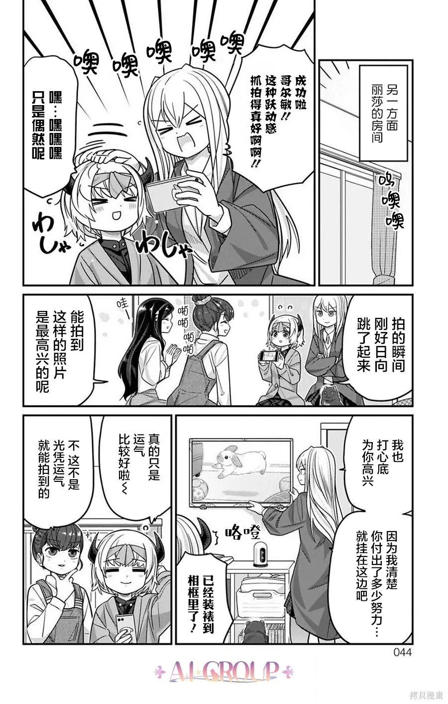 第123话 第4页