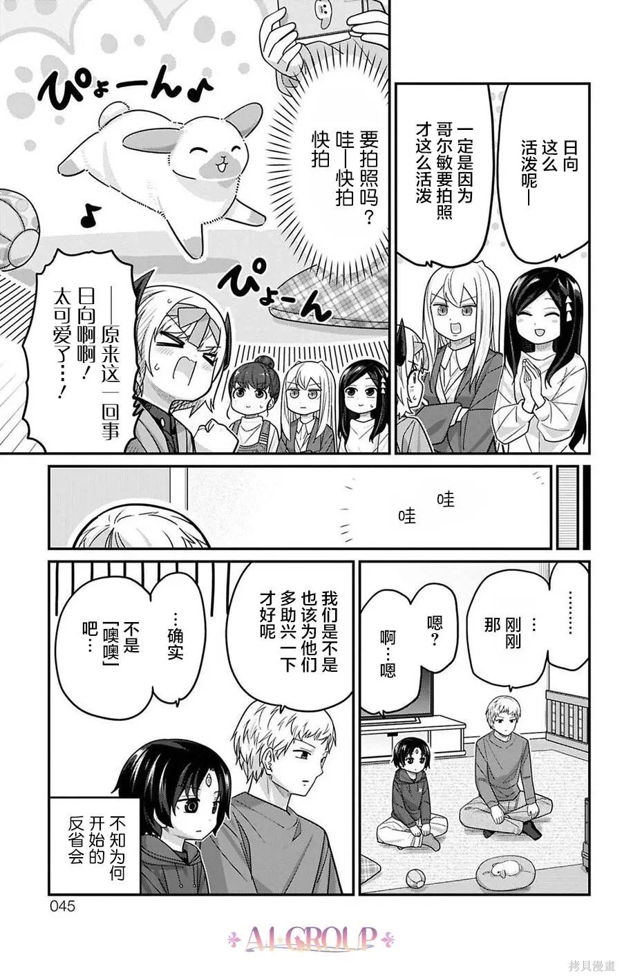 第123话 第5页