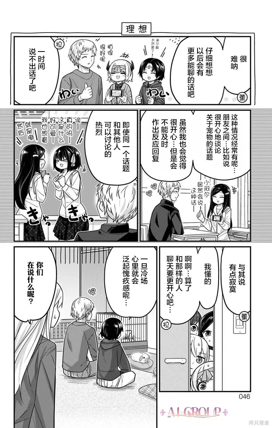 第123话 第6页