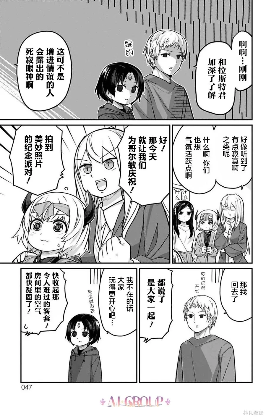 第123话 第7页