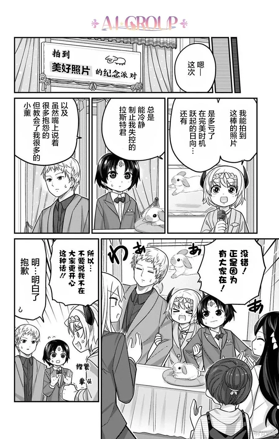 第123话 第8页