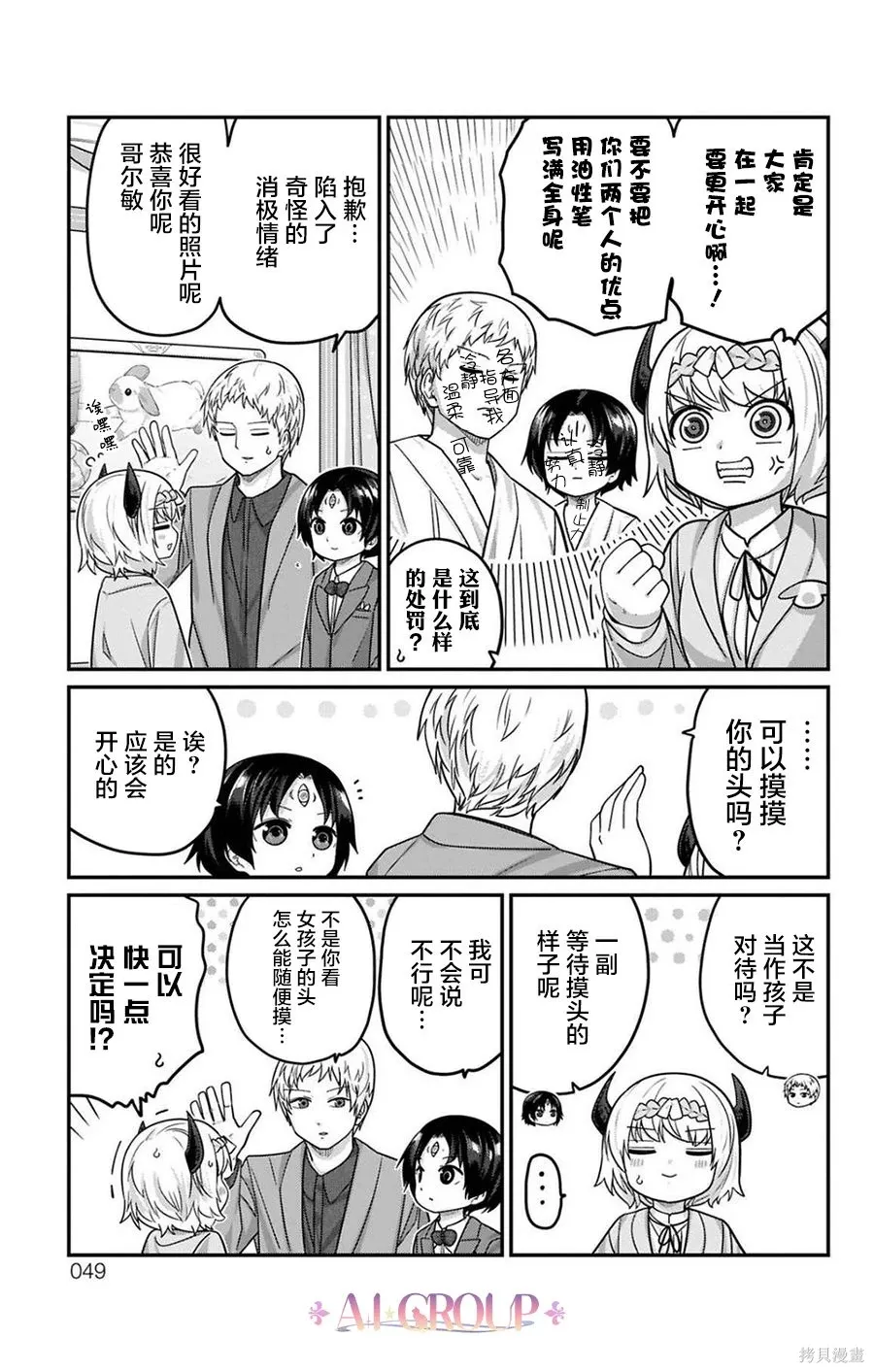 第123话 第9页