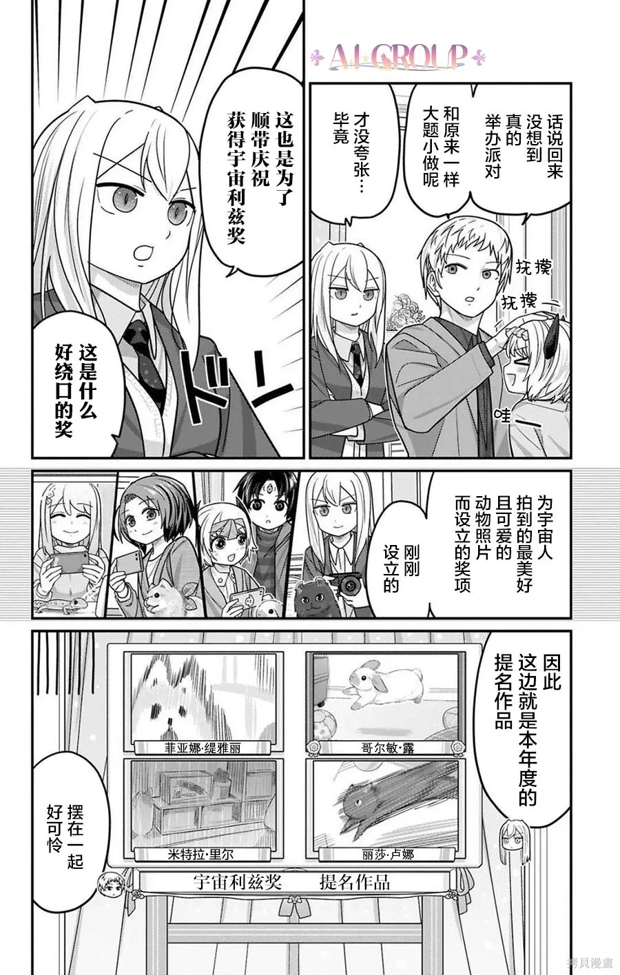 第123话 第10页