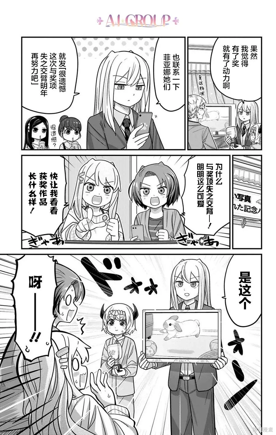 第123话 第11页