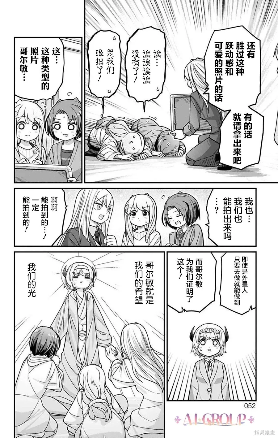 第123话 第12页