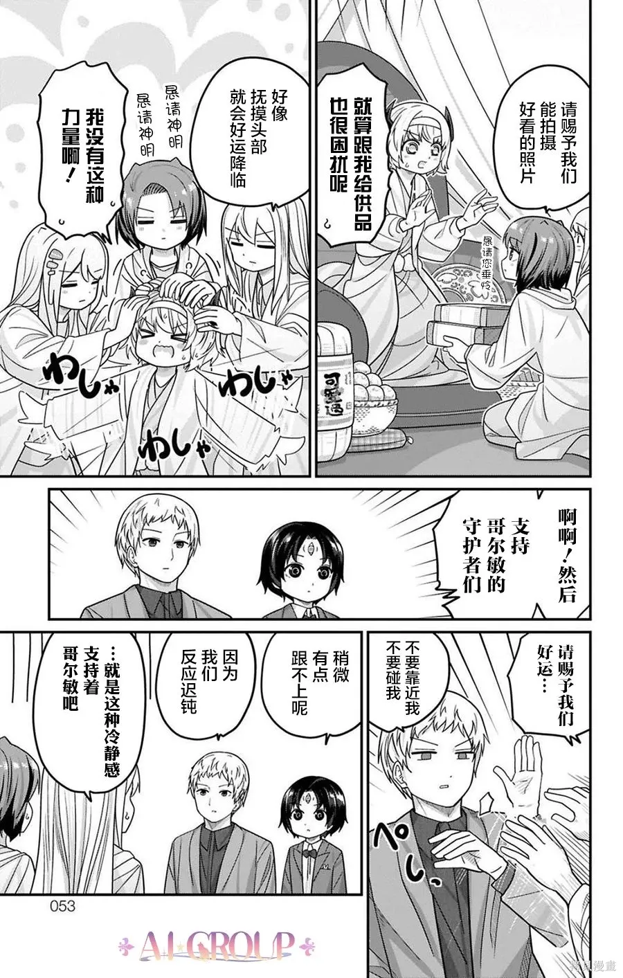 第123话 第13页