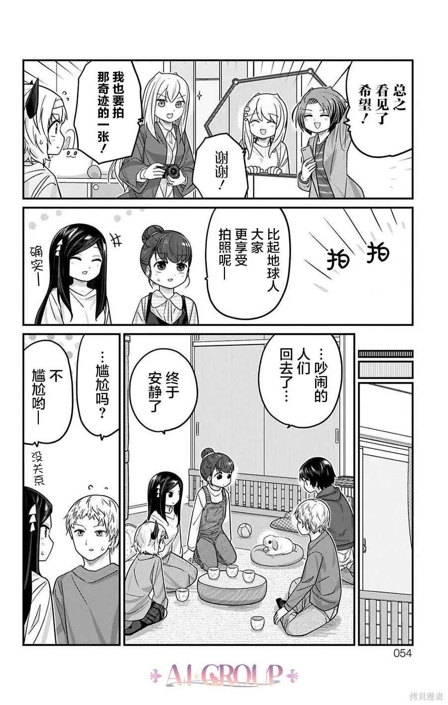 第123话 第14页
