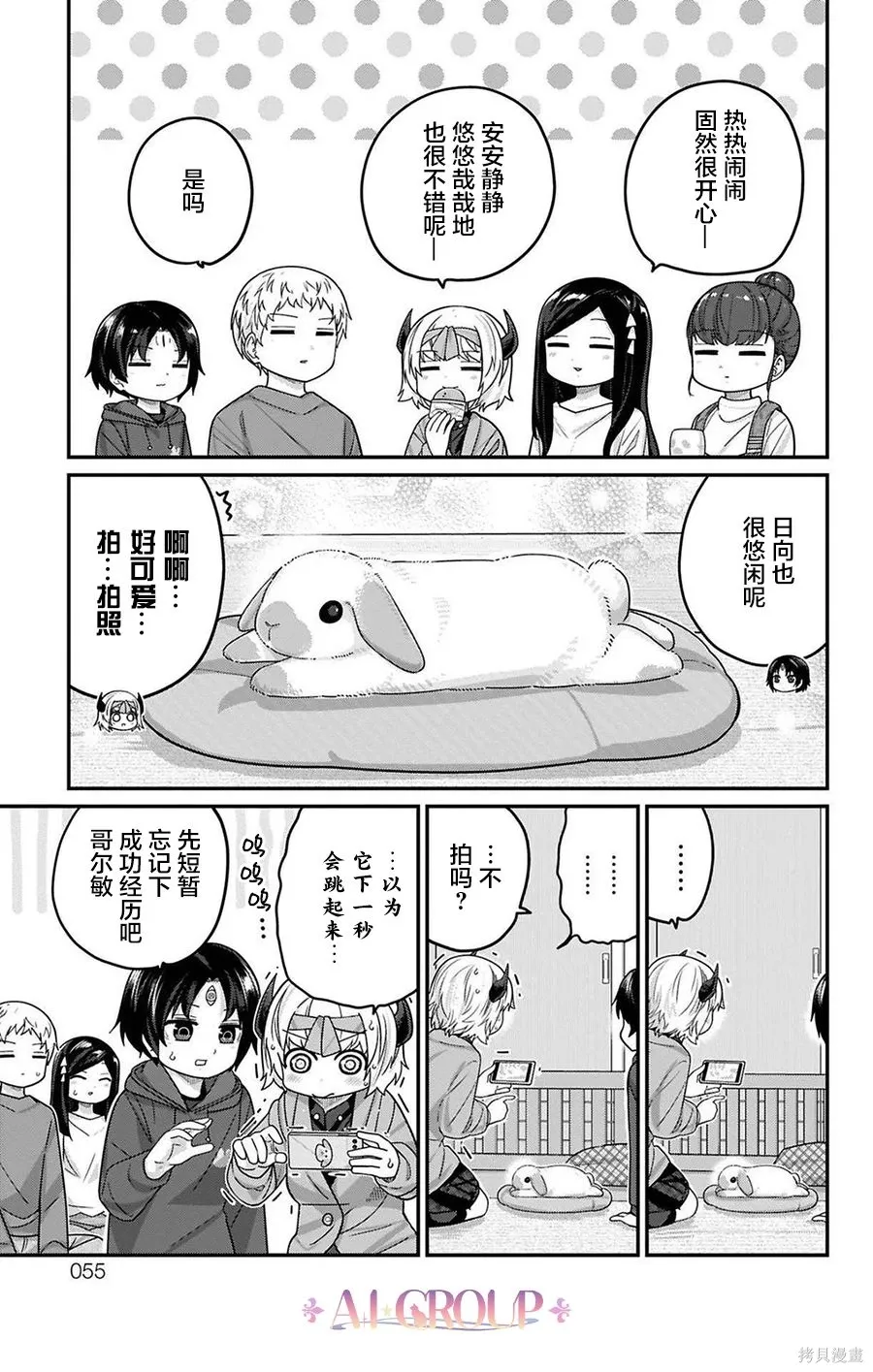 第123话 第15页