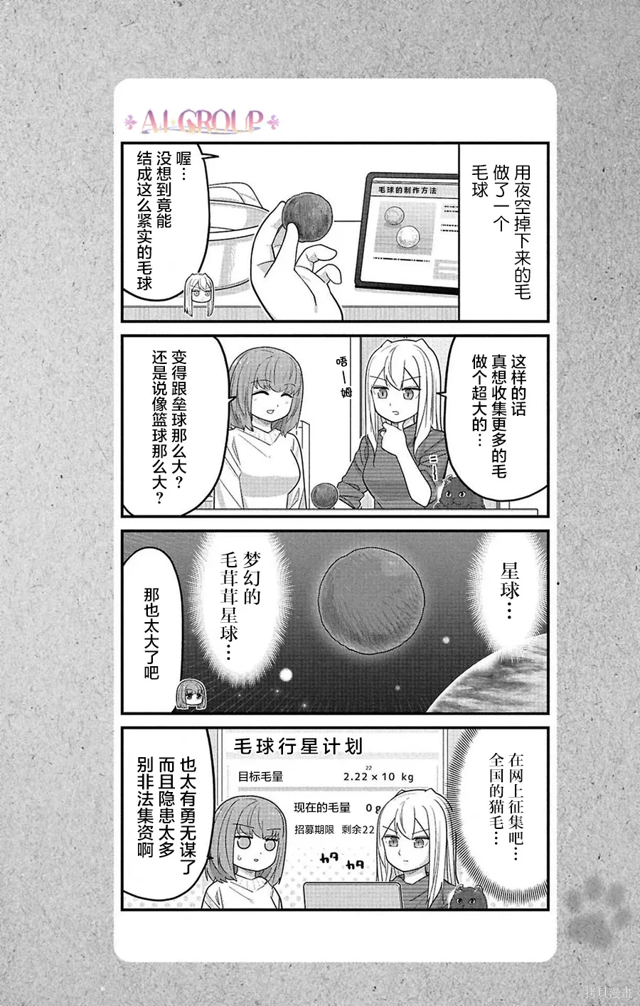 第124话 第1页