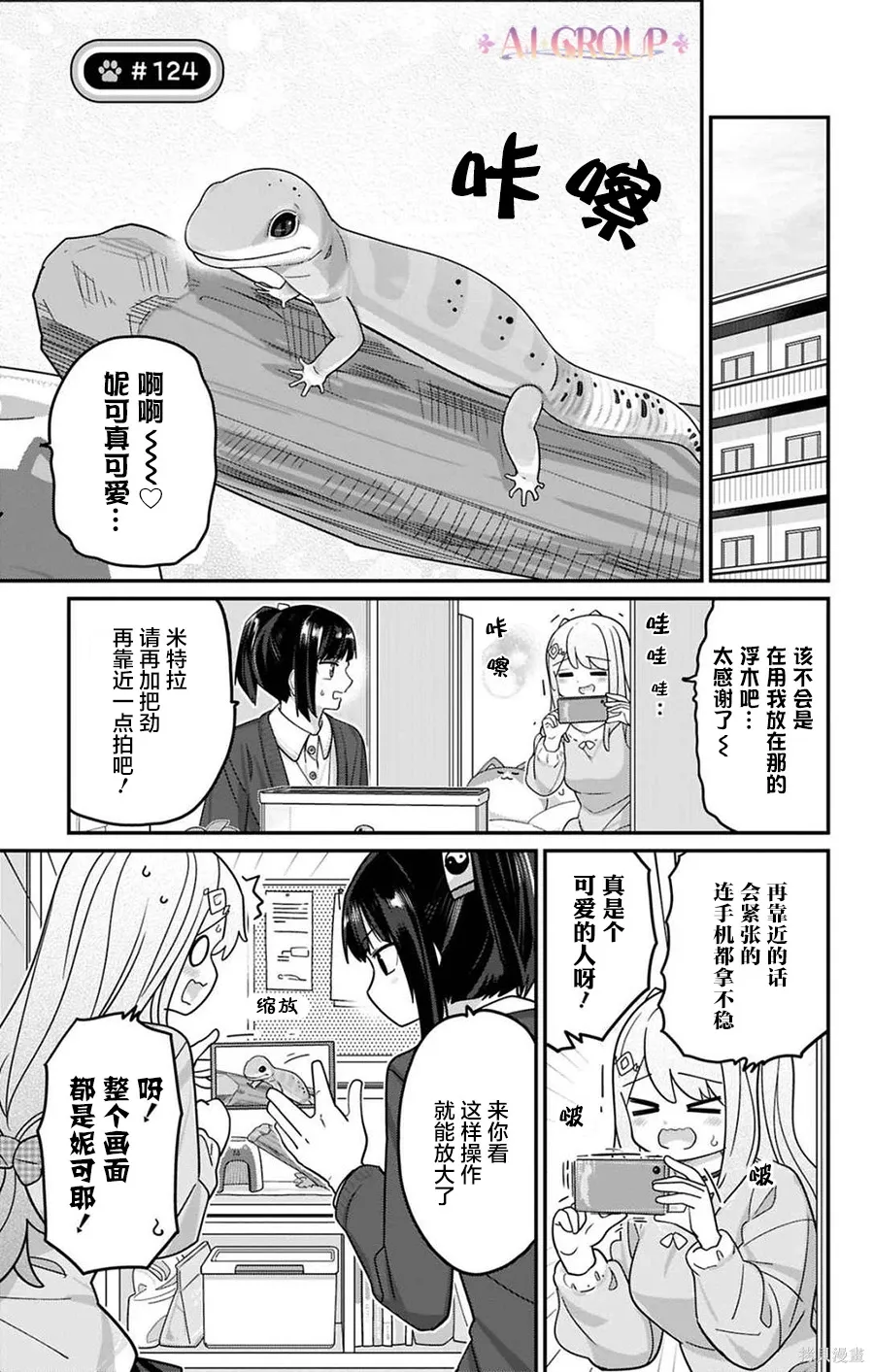 第124话 第2页