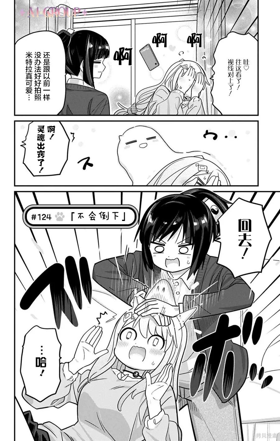 第124话 第3页