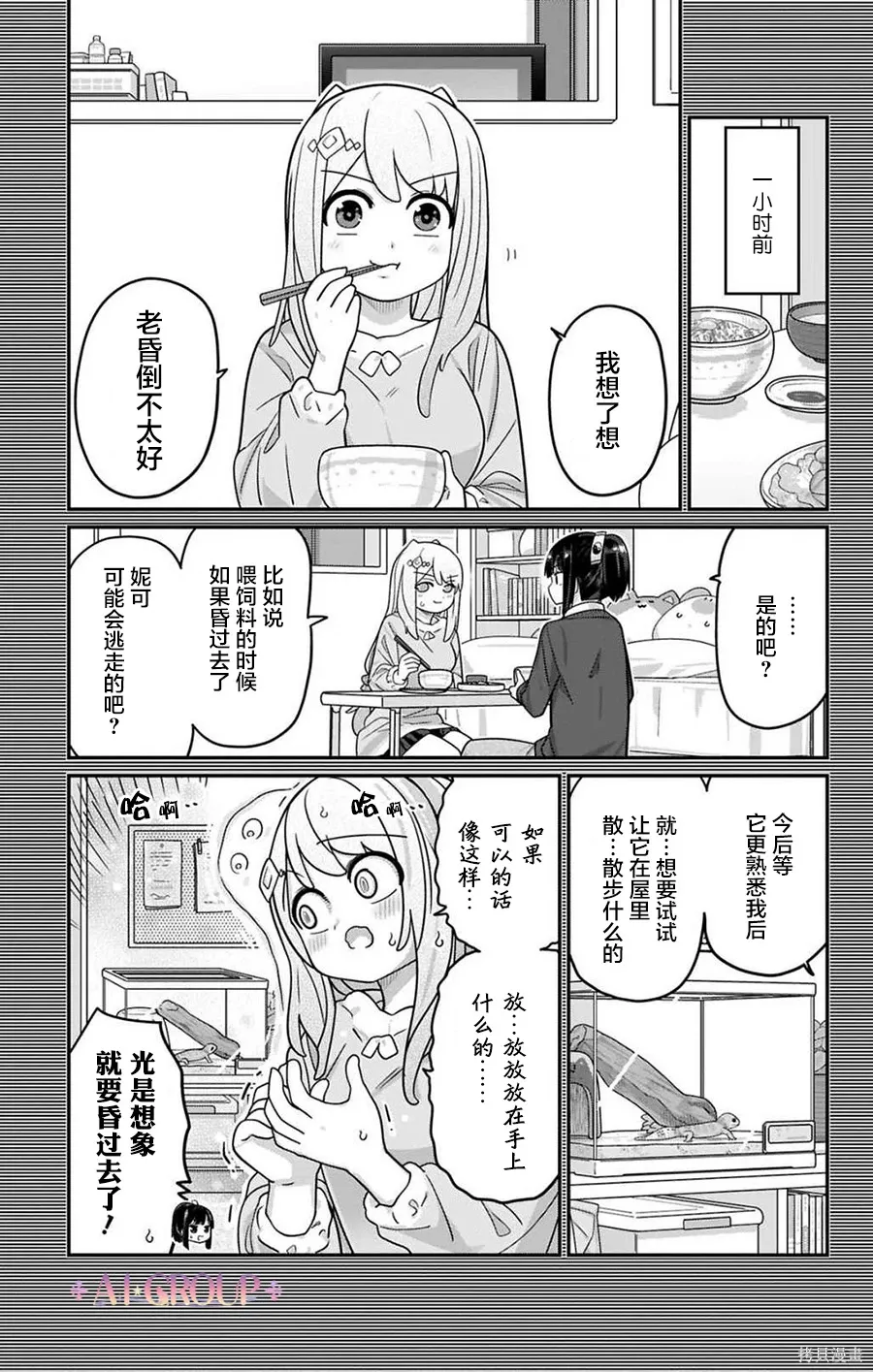 第124话 第4页