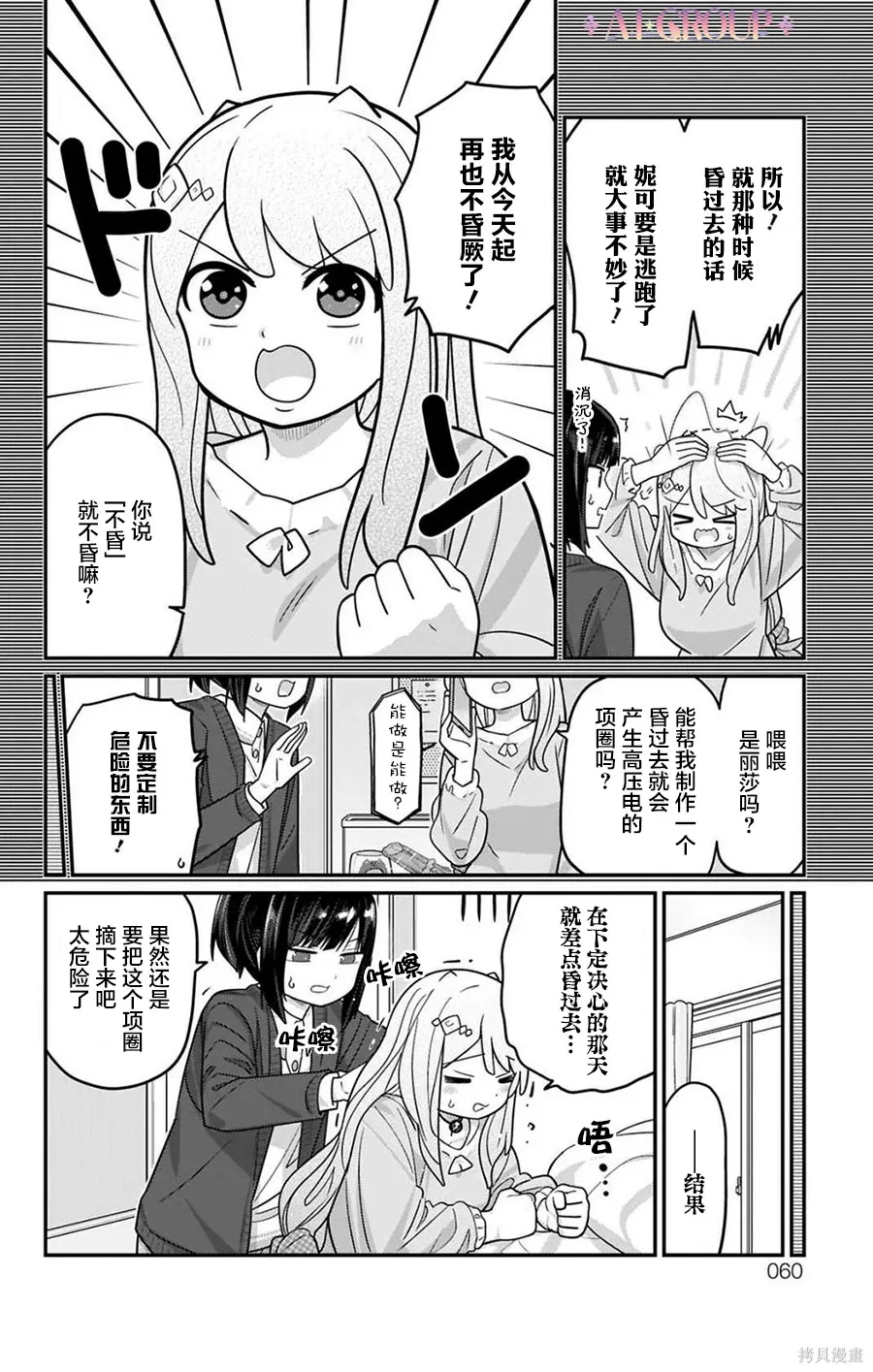 第124话 第5页