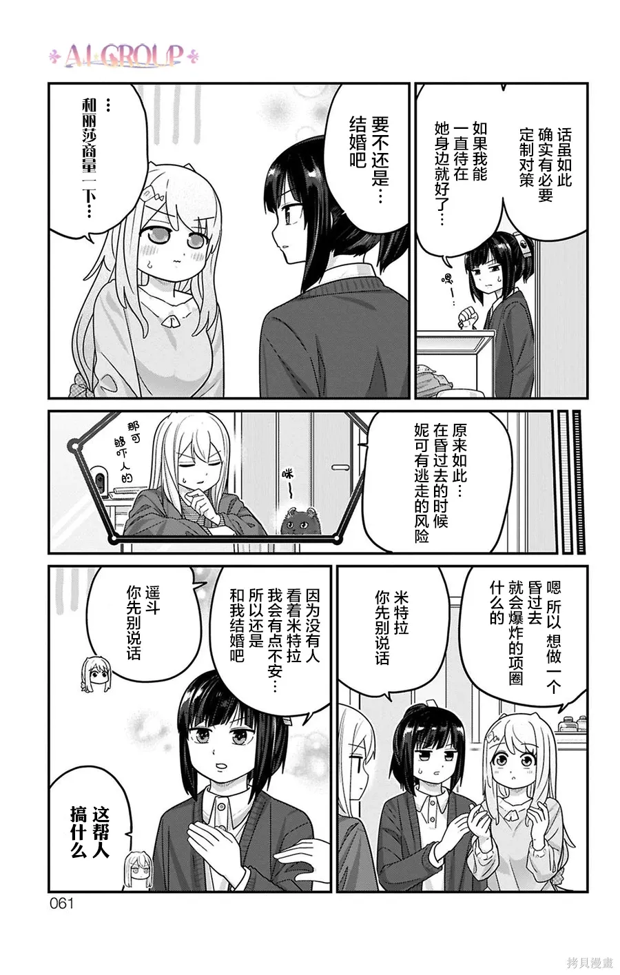 第124话 第6页