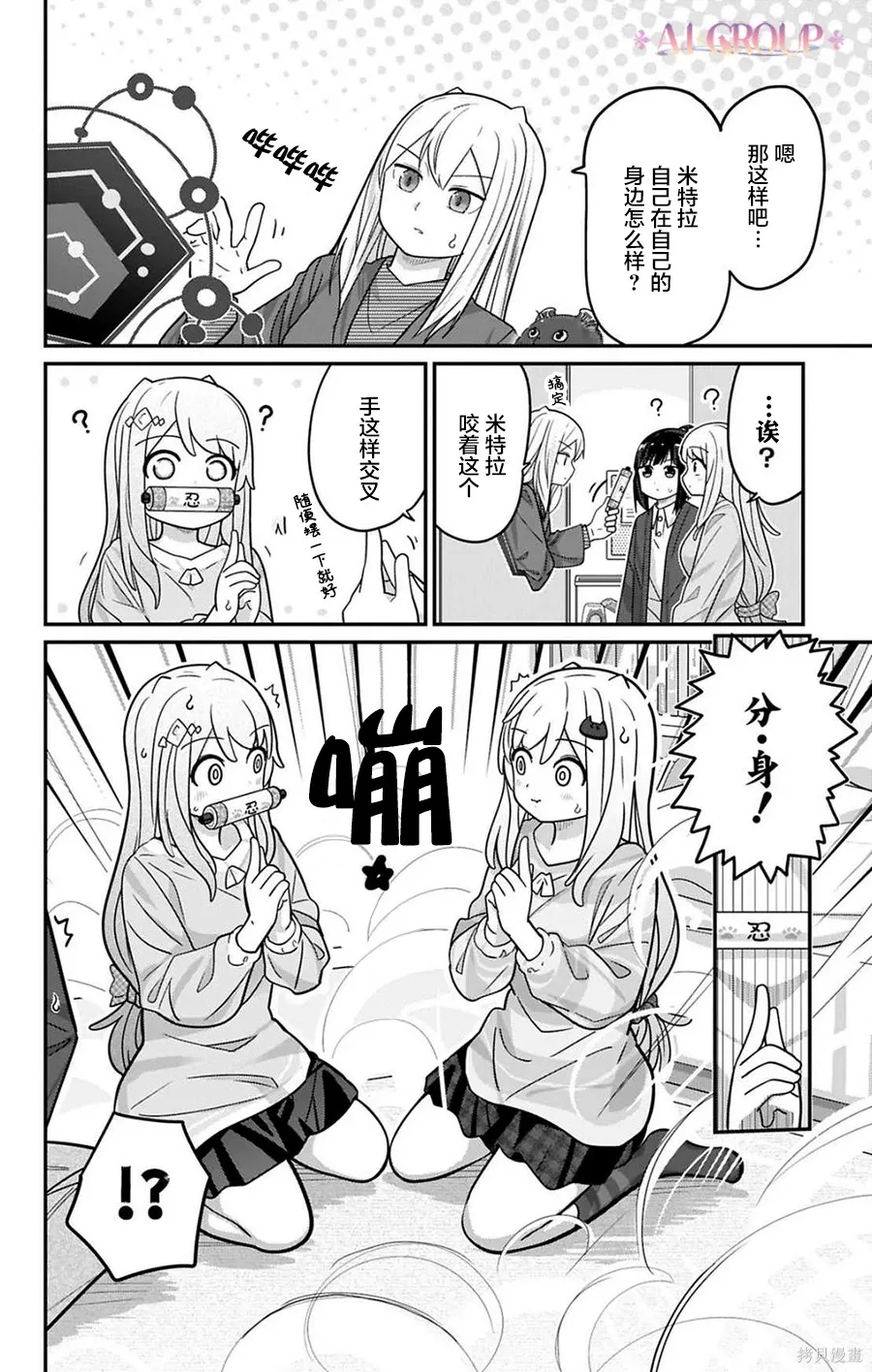 第124话 第7页