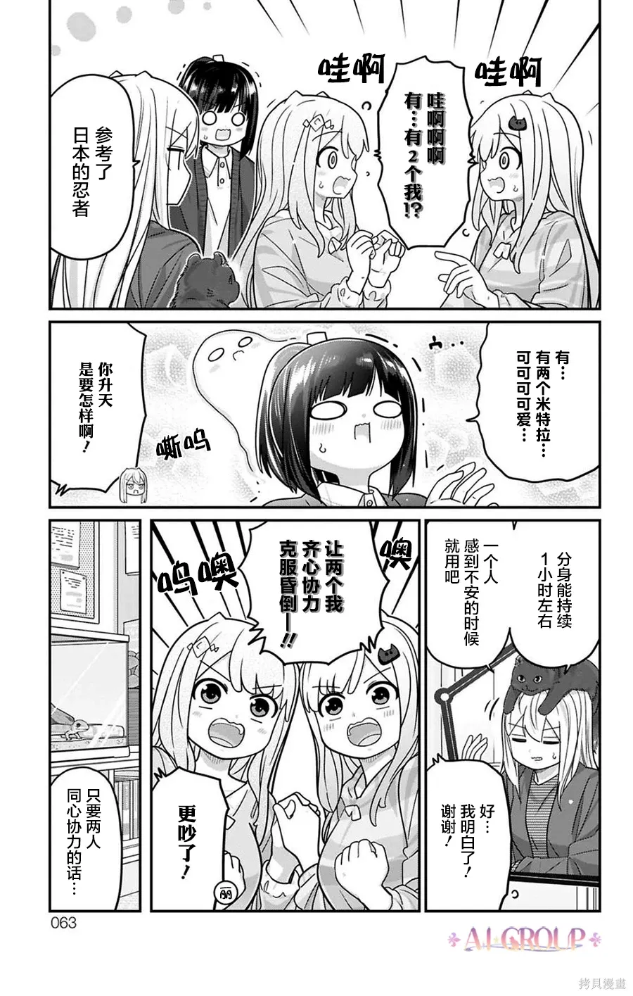 第124话 第8页