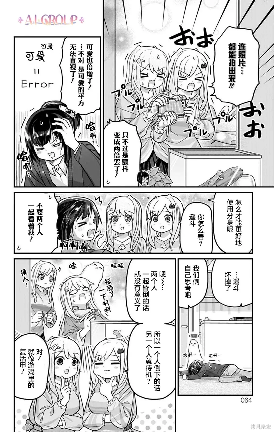 第124话 第9页