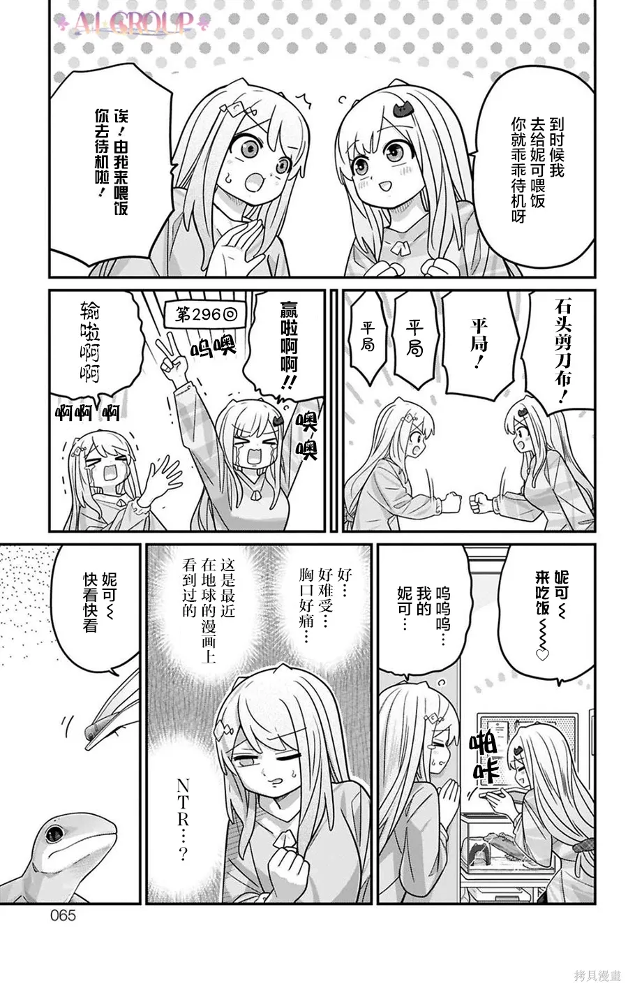 第124话 第10页