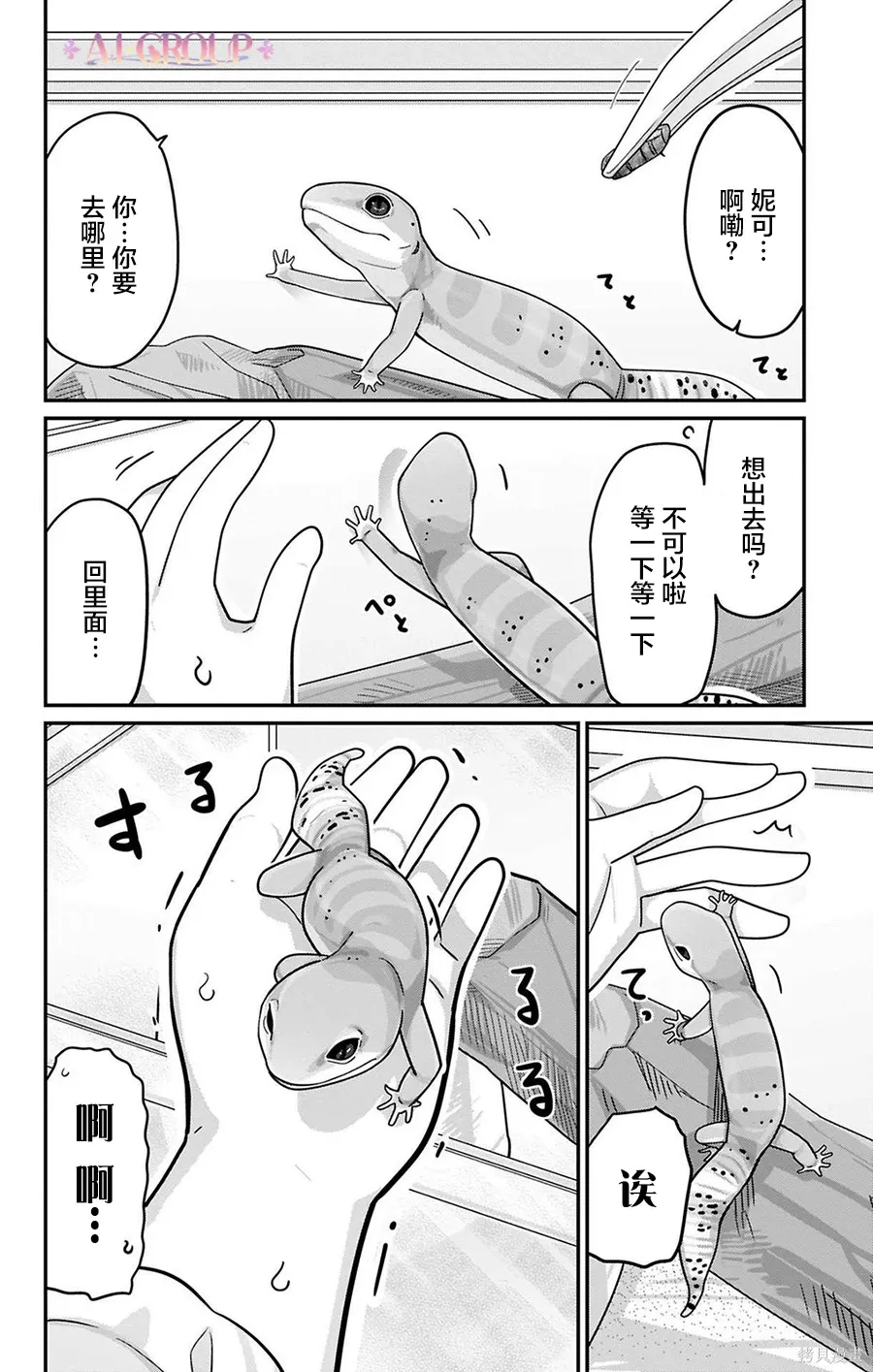 第124话 第11页
