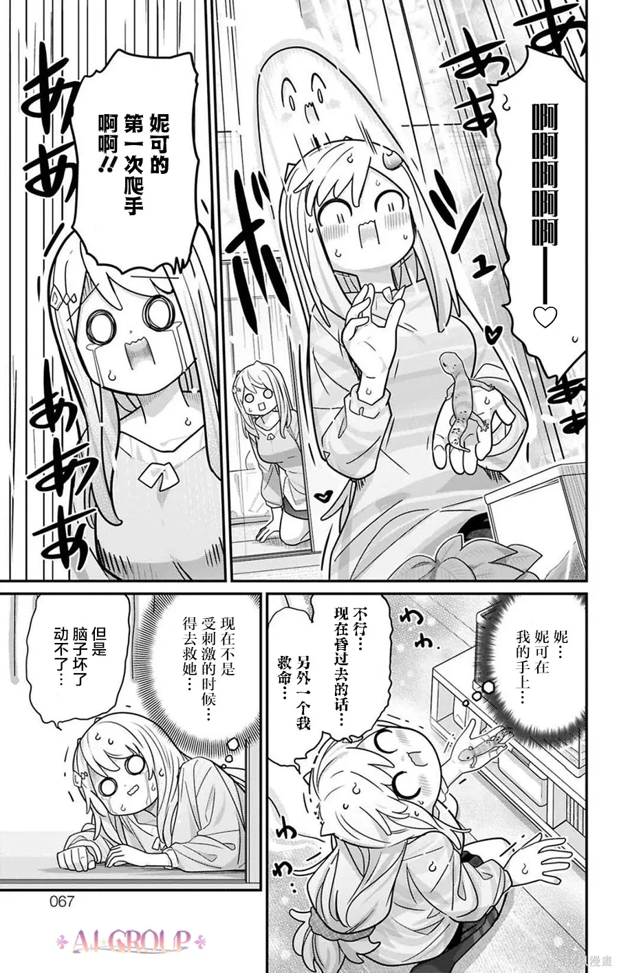 第124话 第12页