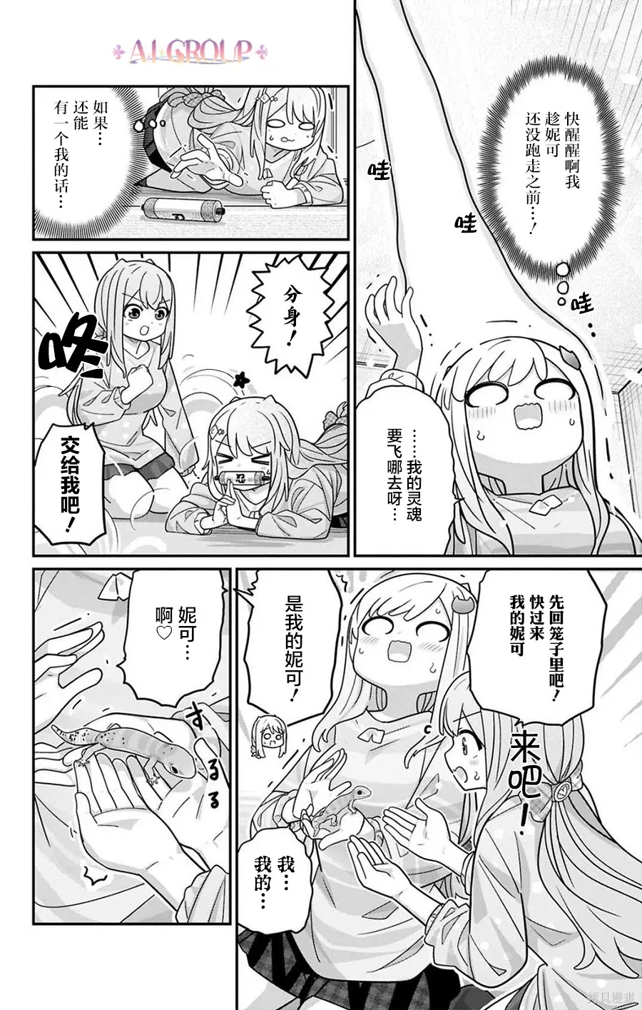 第124话 第13页