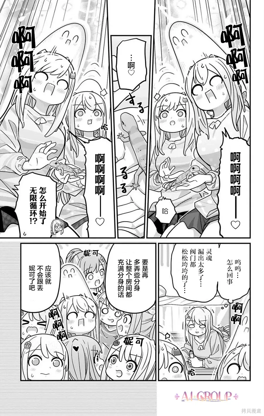 第124话 第14页