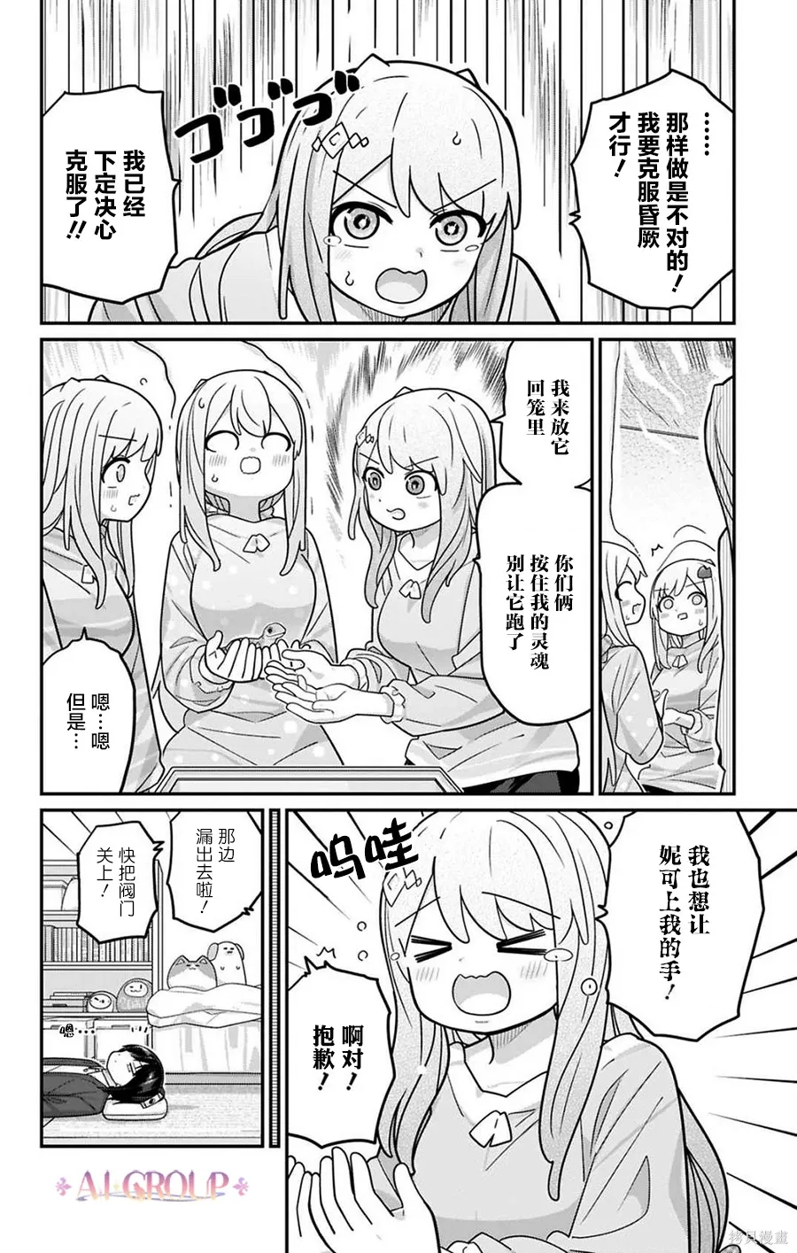 第124话 第15页