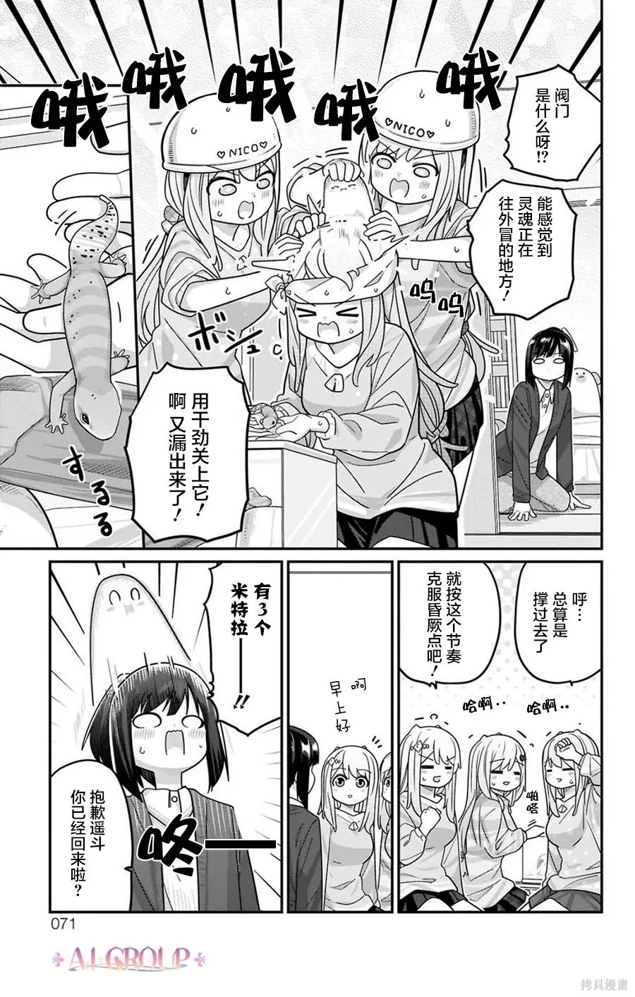 第124话 第16页