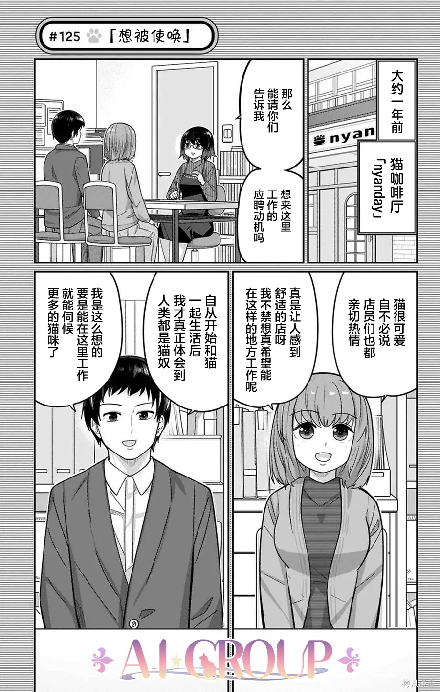 第125话 第1页