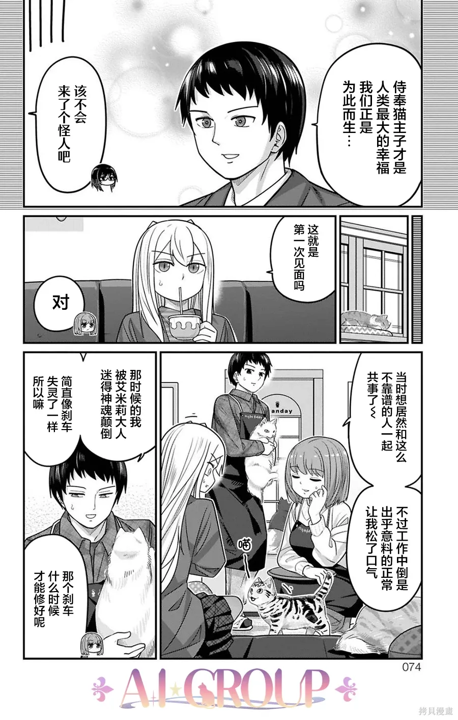 第125话 第2页