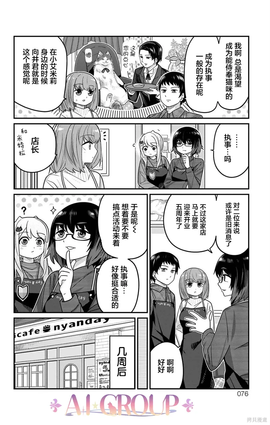 第125话 第4页