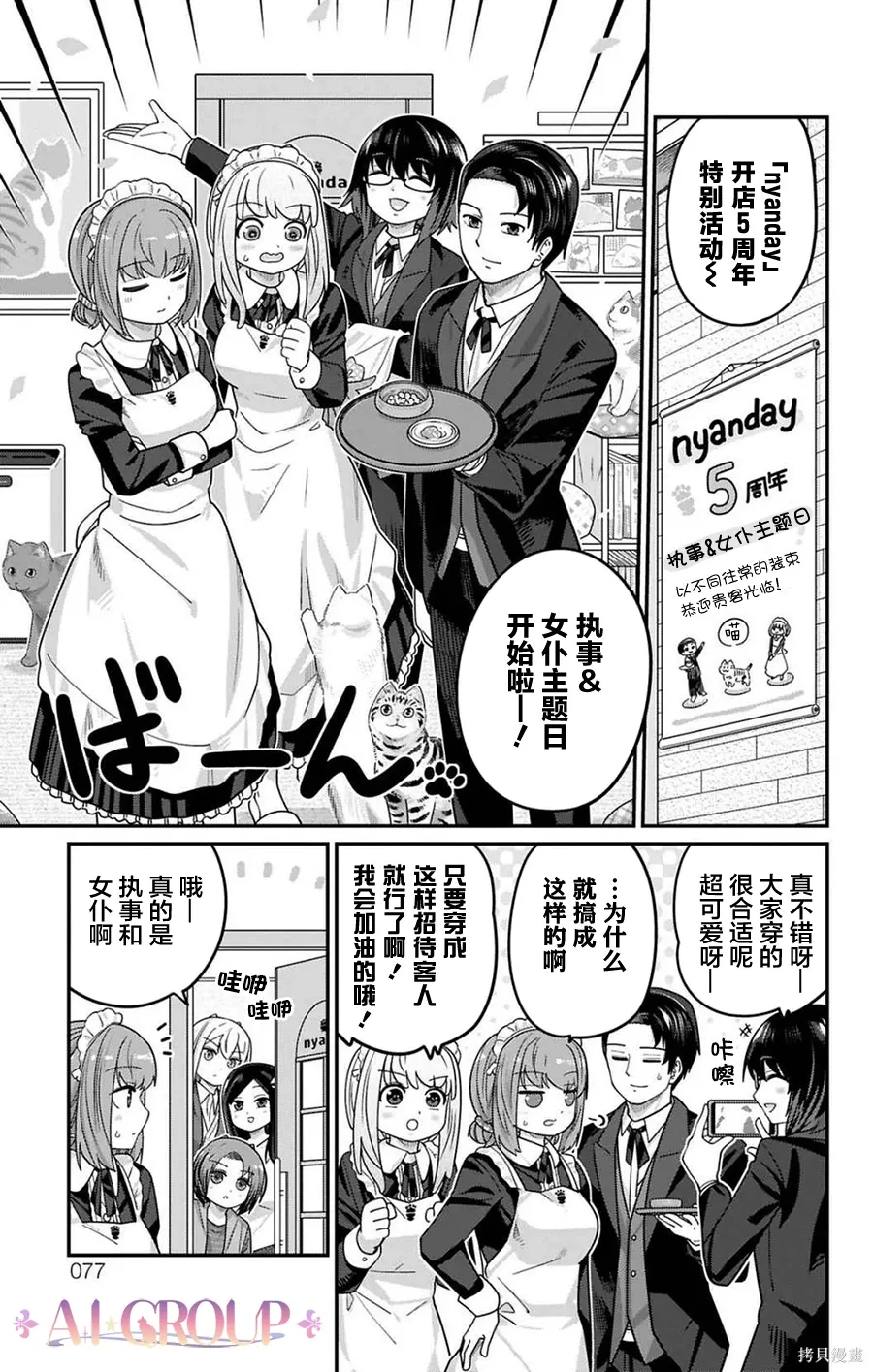 第125话 第5页