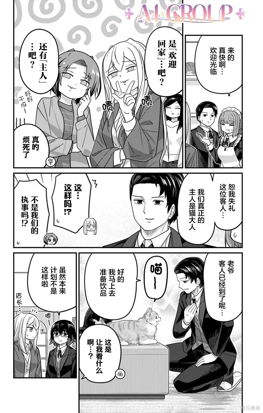 第125话 第6页