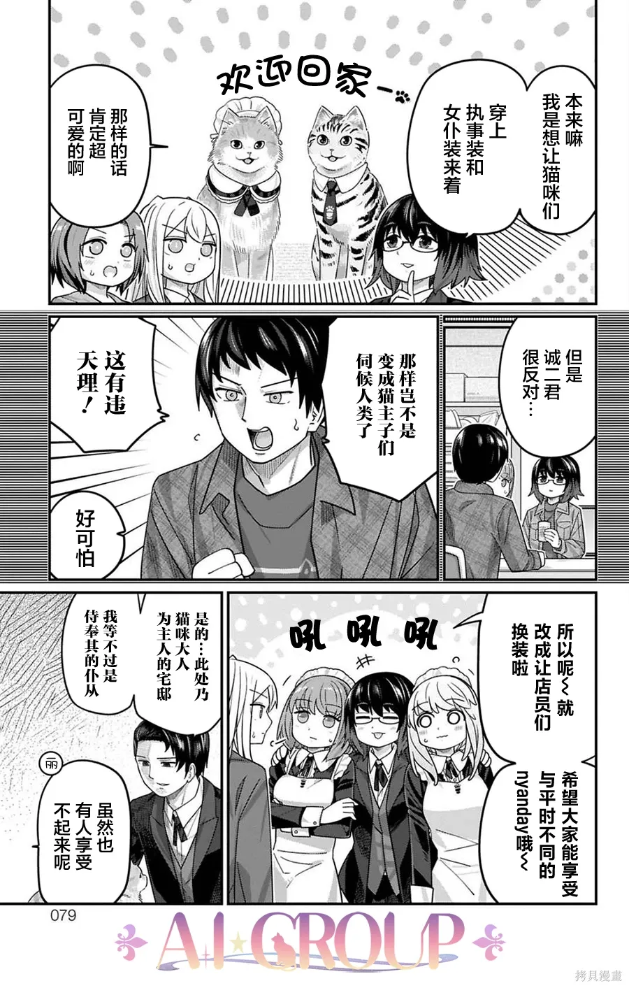 第125话 第7页