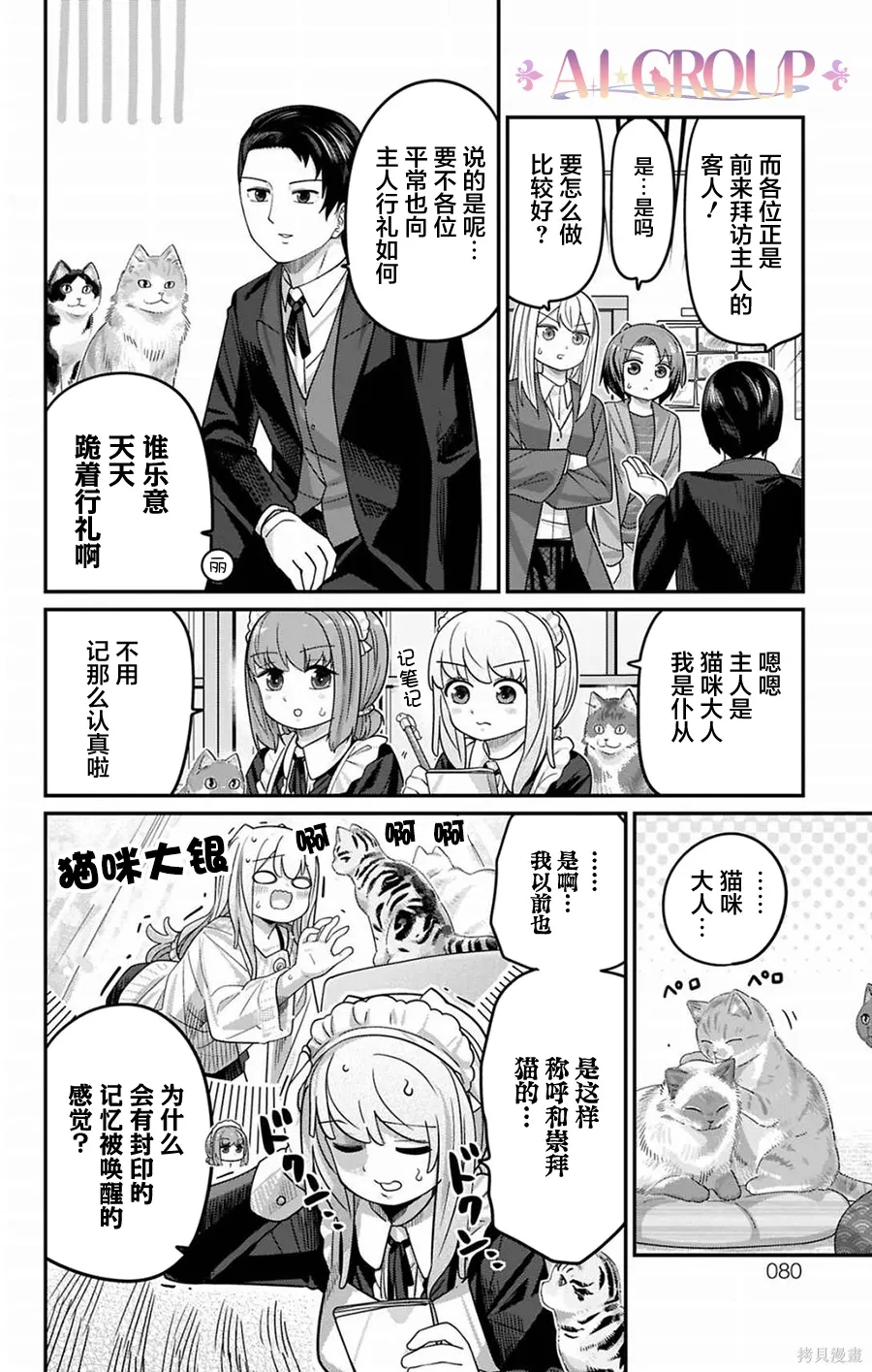 第125话 第8页