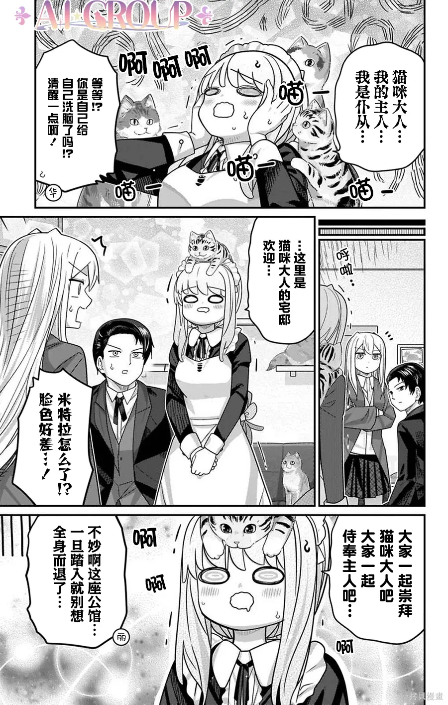 第125话 第9页