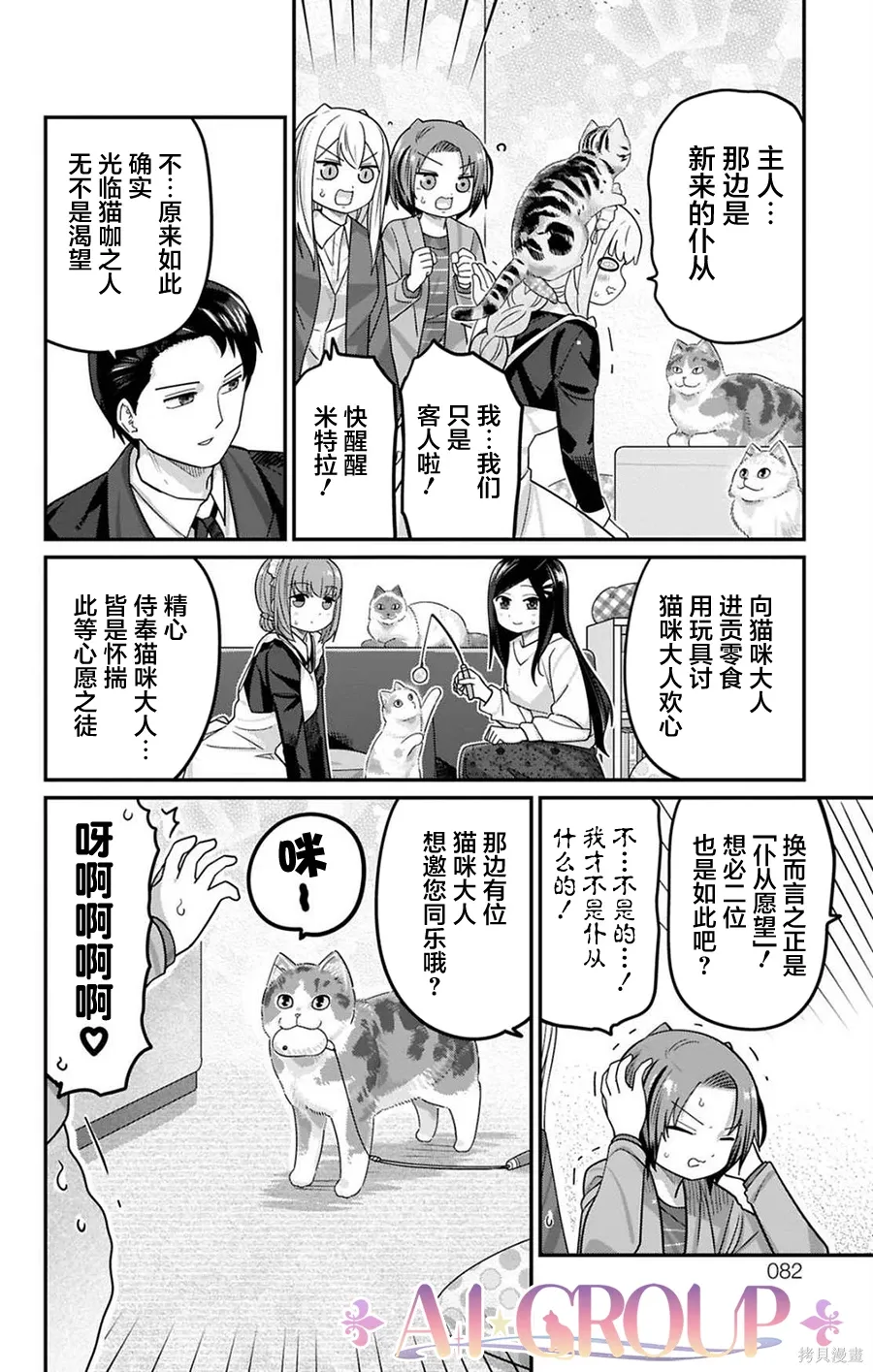 第125话 第10页