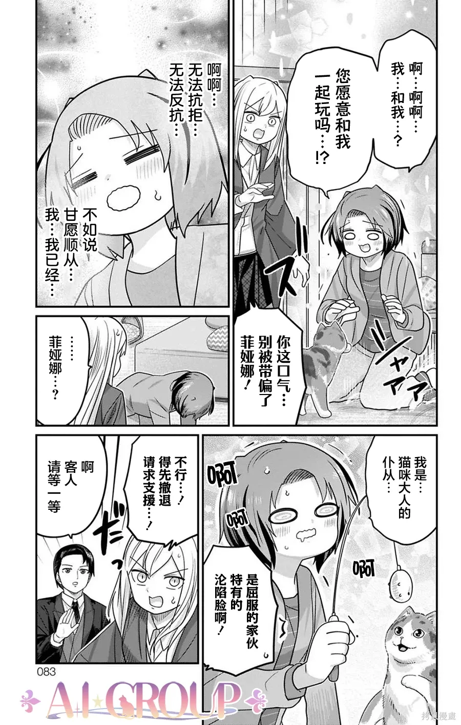 第125话 第11页