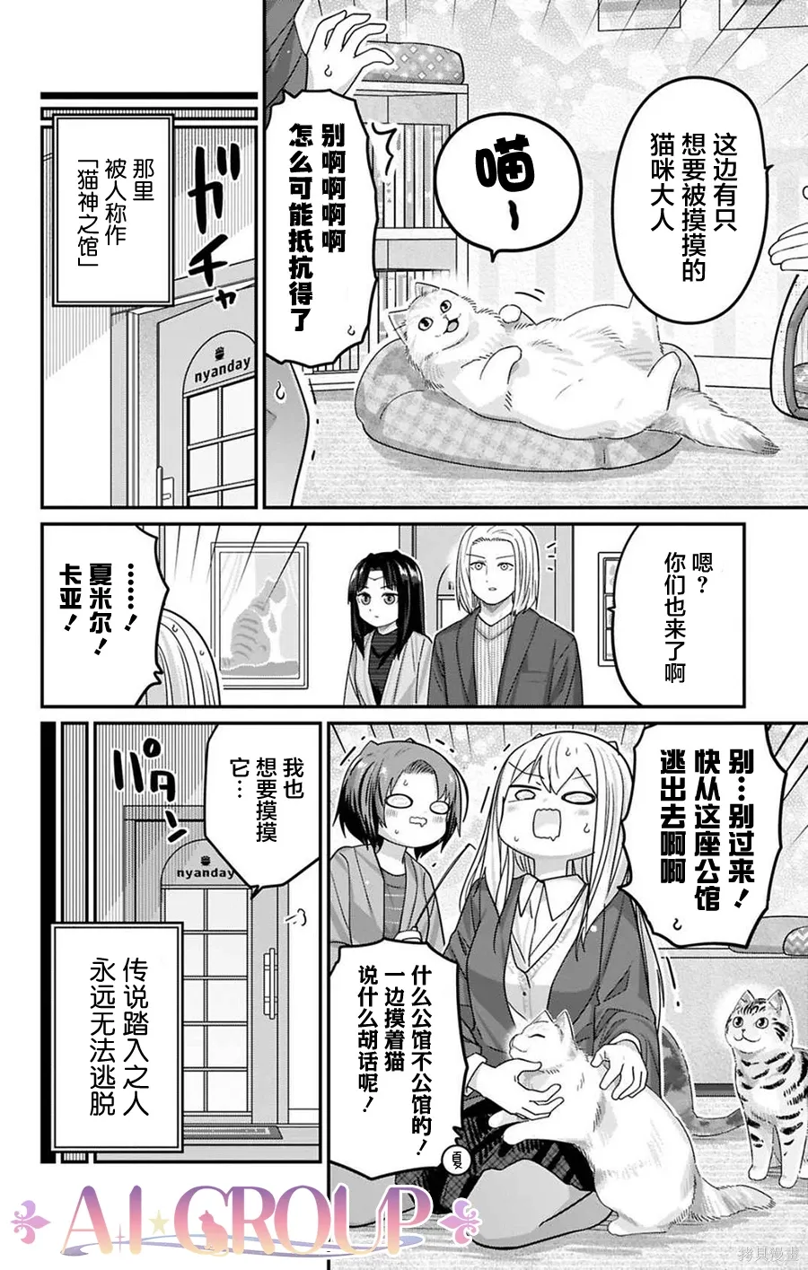 第125话 第12页