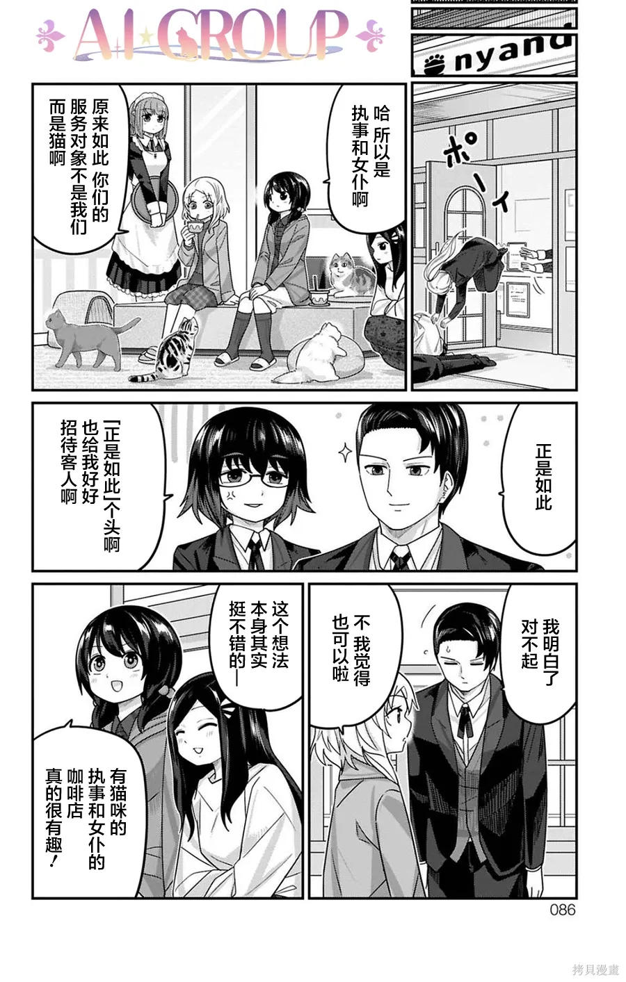 第125话 第14页