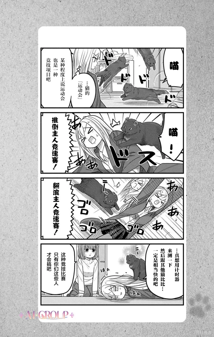 第126话 第1页